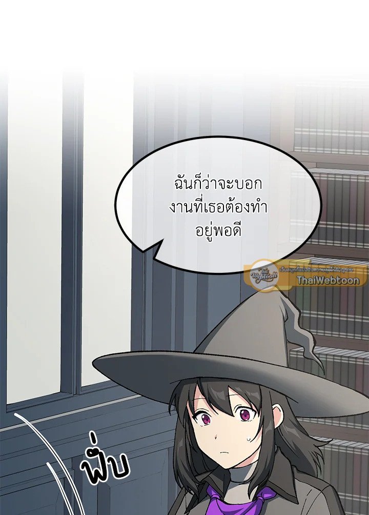 The Sweet Life of a Reincarnation Pro ตอนที่ 85 96