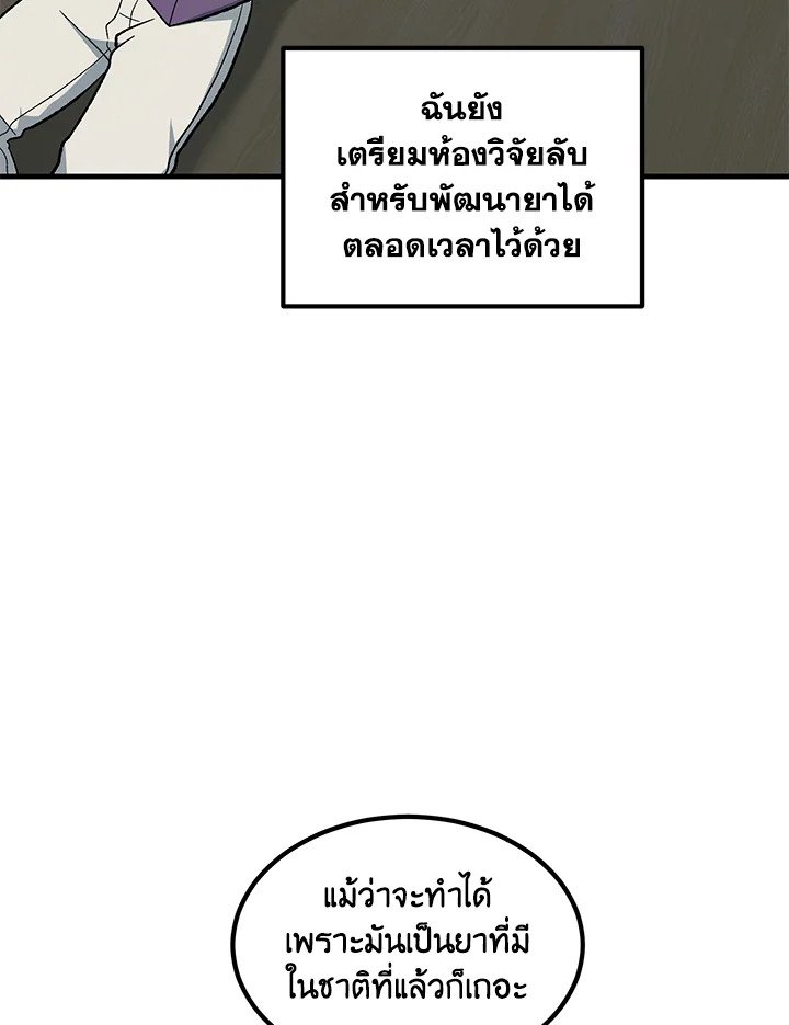 The Sweet Life of a Reincarnation Pro ตอนที่ 85 91