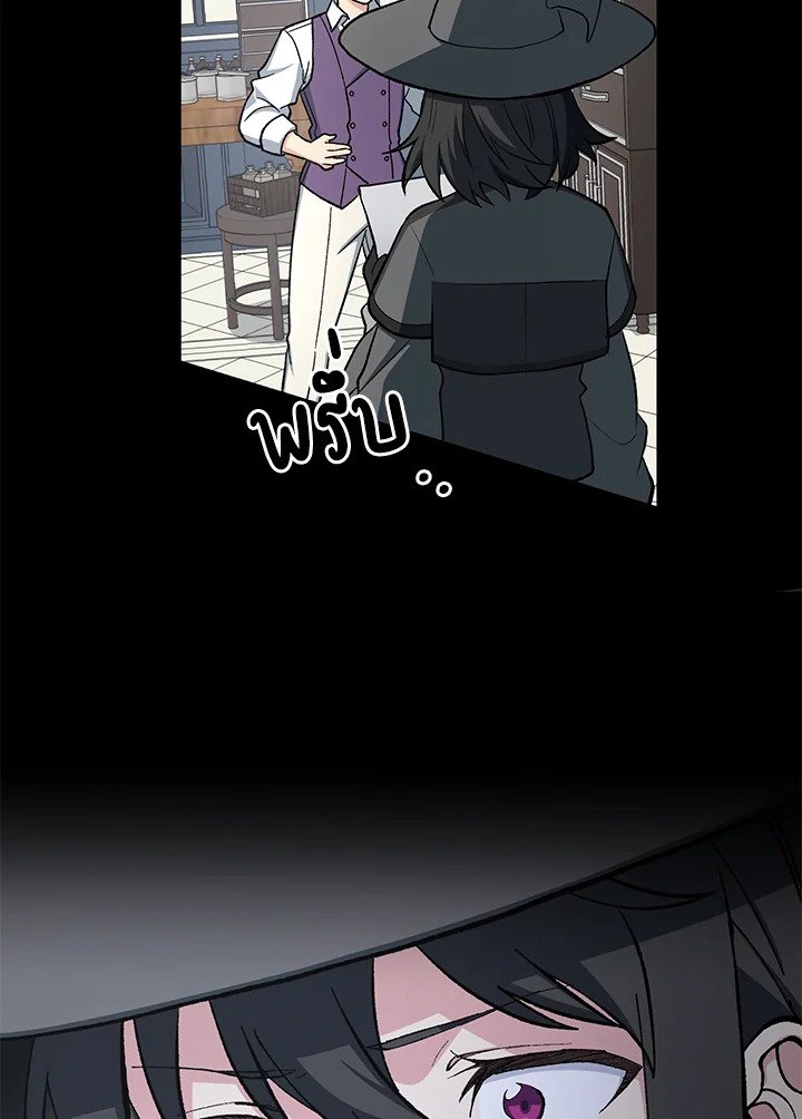 The Sweet Life of a Reincarnation Pro ตอนที่ 85 98