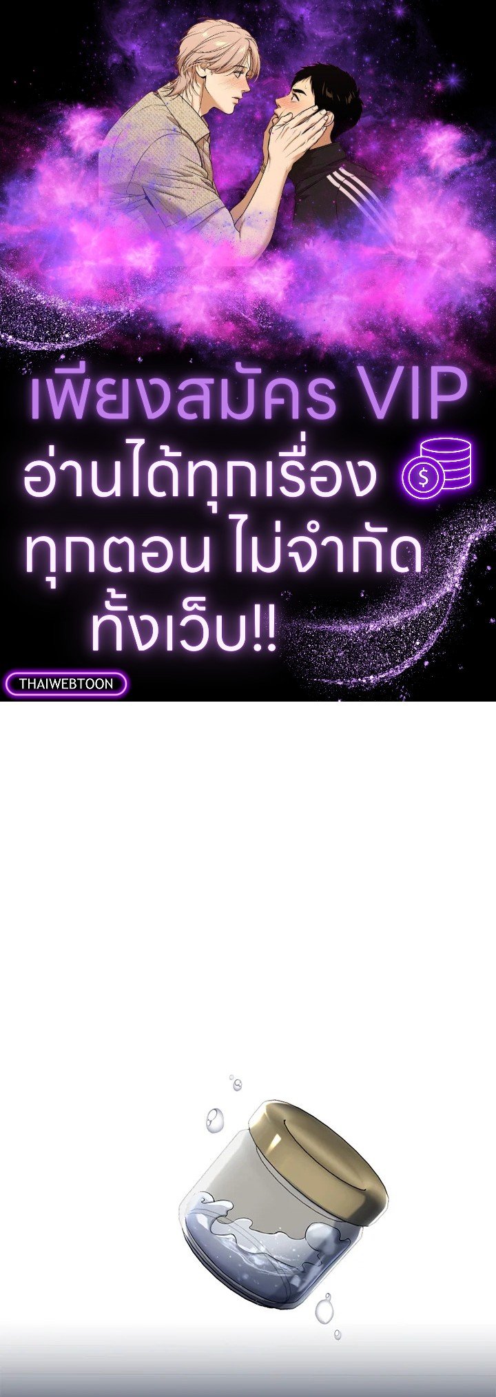 The Sweet Life of a Reincarnation Pro ตอนที่ 86 1