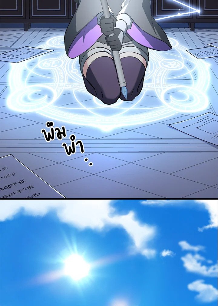 The Sweet Life of a Reincarnation Pro ตอนที่ 86 3