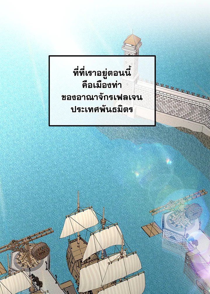 The Sweet Life of a Reincarnation Pro ตอนที่ 86 10