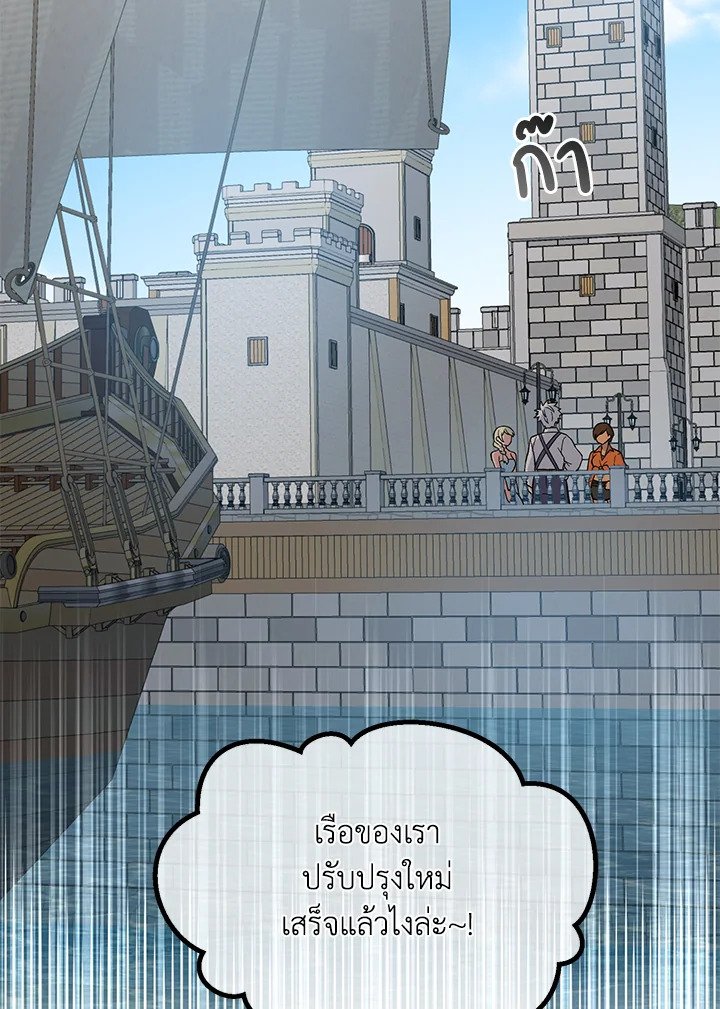 The Sweet Life of a Reincarnation Pro ตอนที่ 86 6