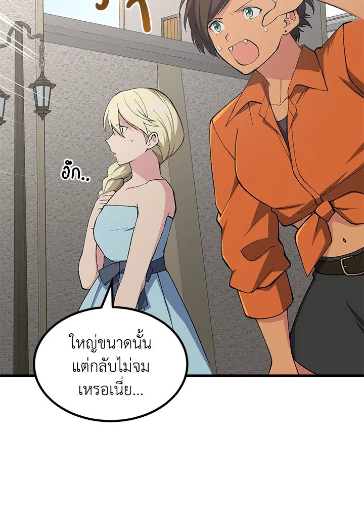 The Sweet Life of a Reincarnation Pro ตอนที่ 86 13