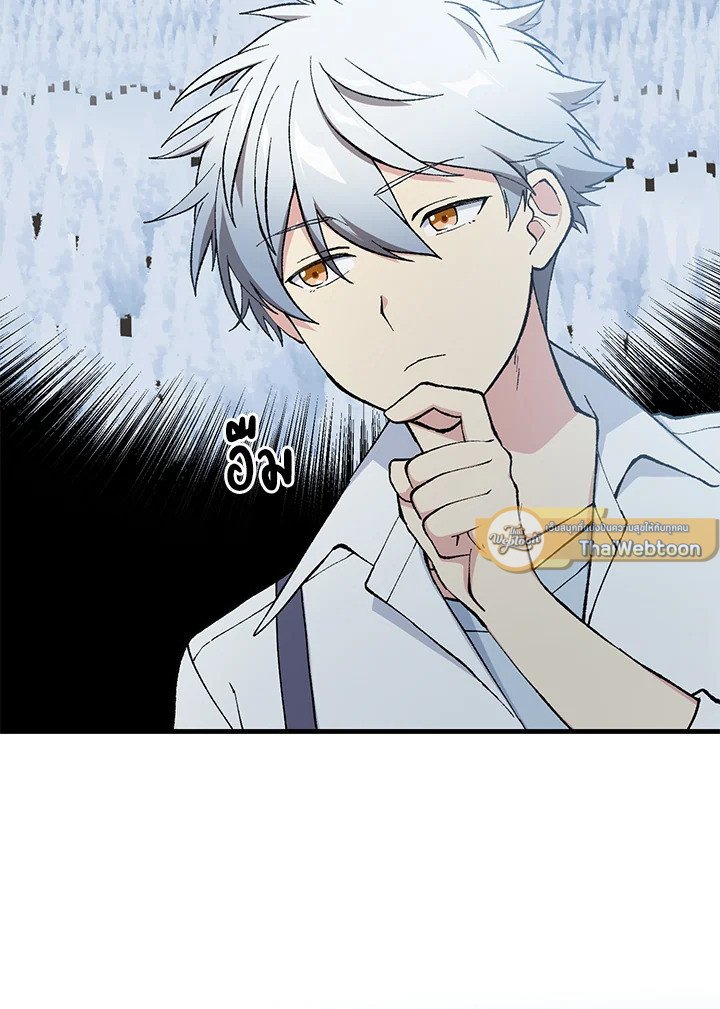 The Sweet Life of a Reincarnation Pro ตอนที่ 86 9