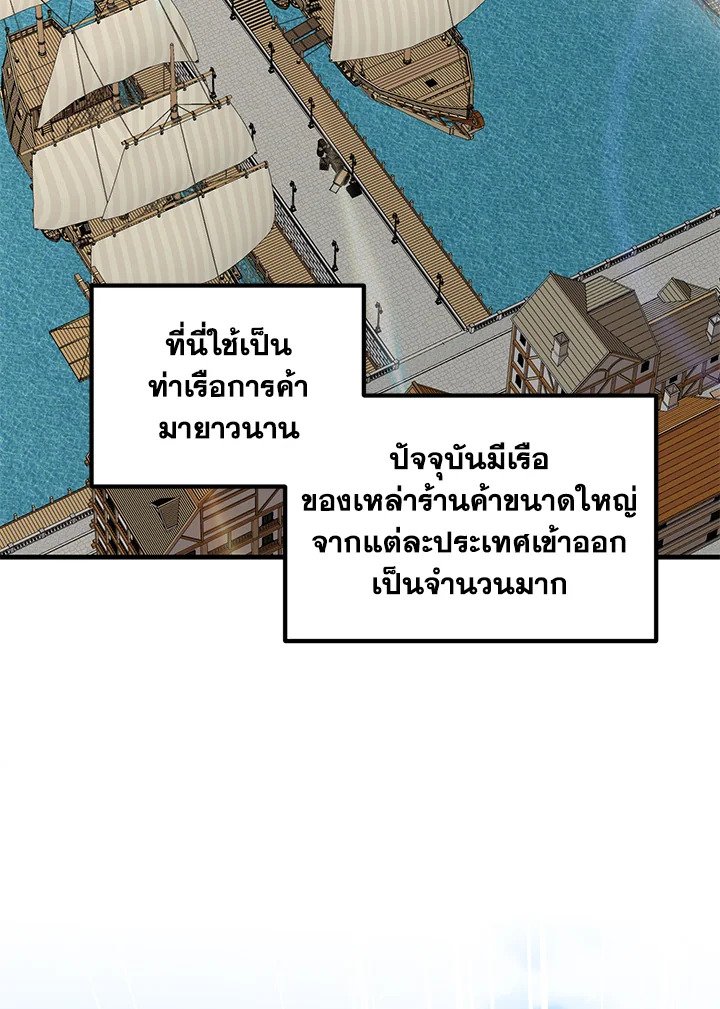 The Sweet Life of a Reincarnation Pro ตอนที่ 86 11
