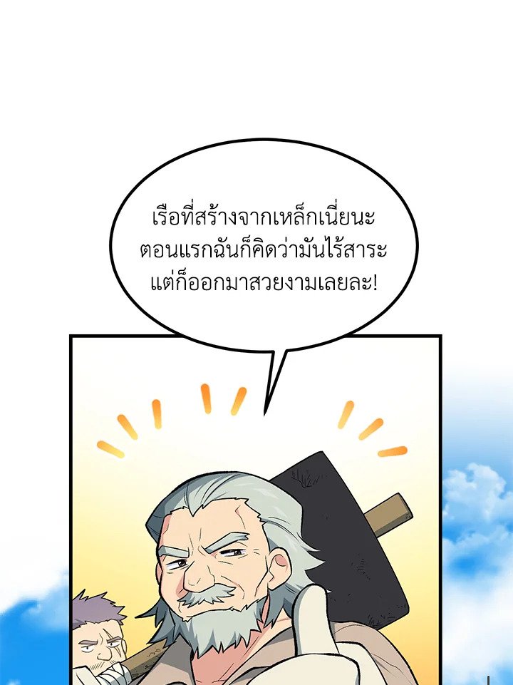 The Sweet Life of a Reincarnation Pro ตอนที่ 86 20
