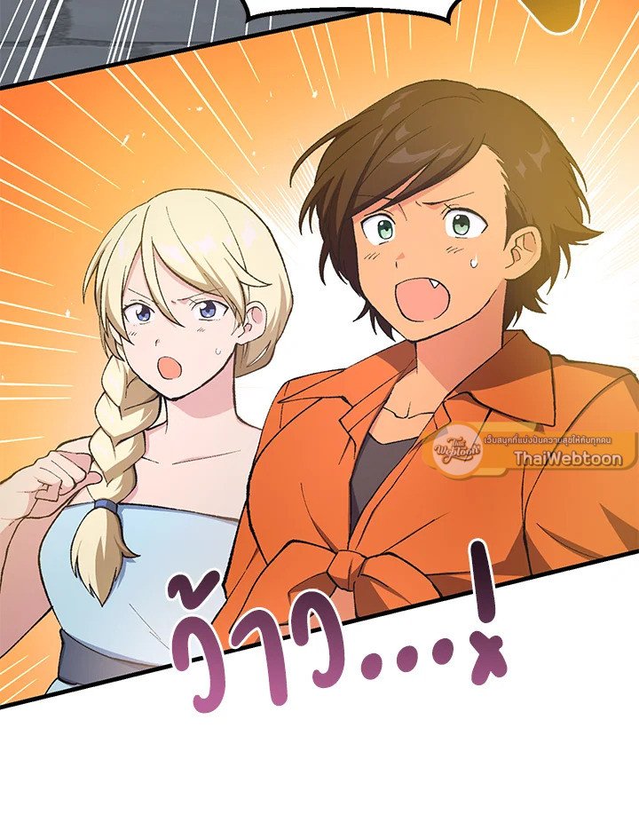 The Sweet Life of a Reincarnation Pro ตอนที่ 86 19