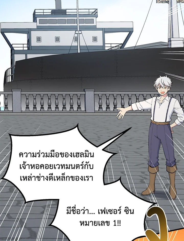 The Sweet Life of a Reincarnation Pro ตอนที่ 86 18