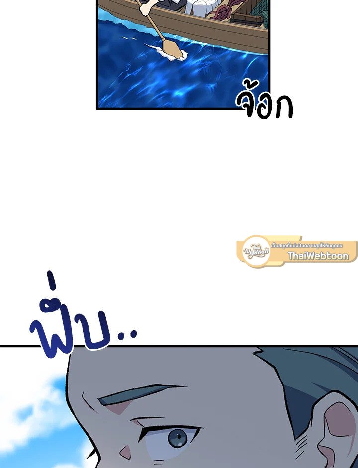 The Sweet Life of a Reincarnation Pro ตอนที่ 86 33