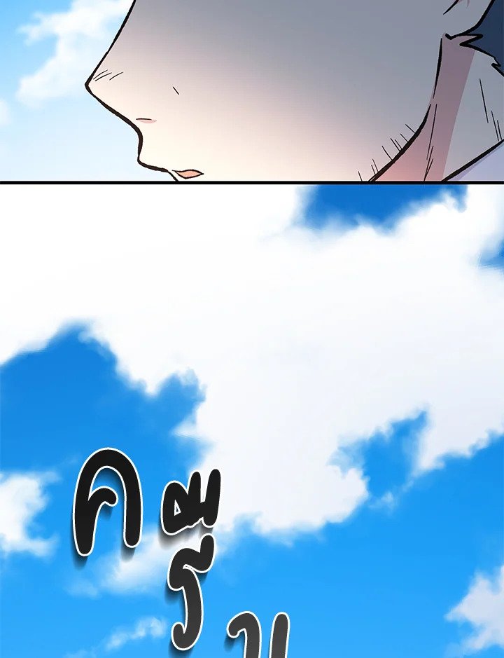 The Sweet Life of a Reincarnation Pro ตอนที่ 86 34