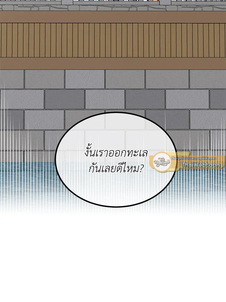 The Sweet Life of a Reincarnation Pro ตอนที่ 86 30