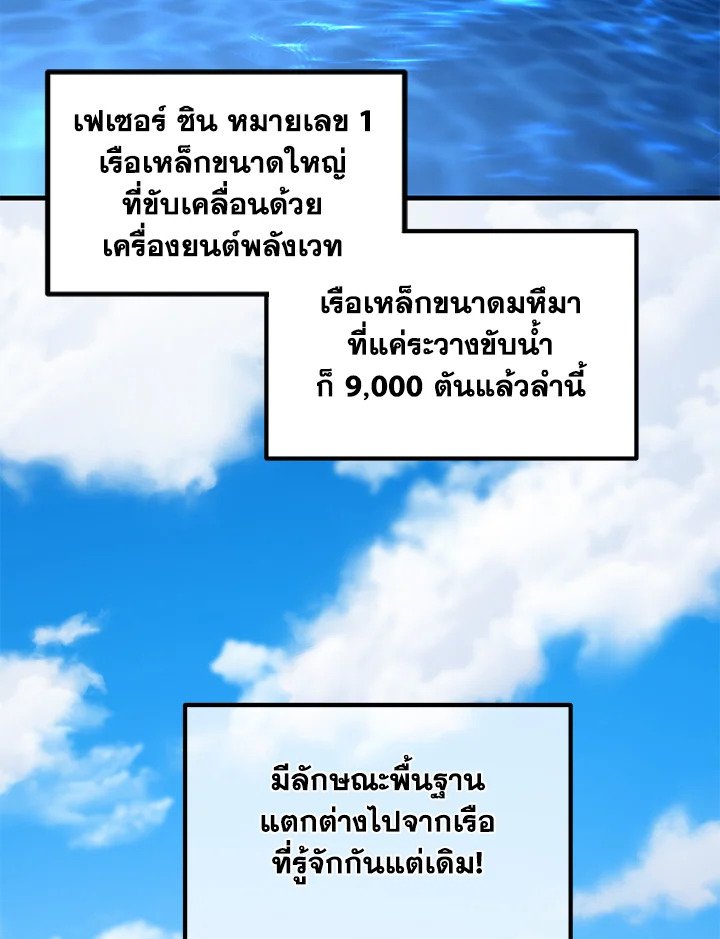 The Sweet Life of a Reincarnation Pro ตอนที่ 86 36