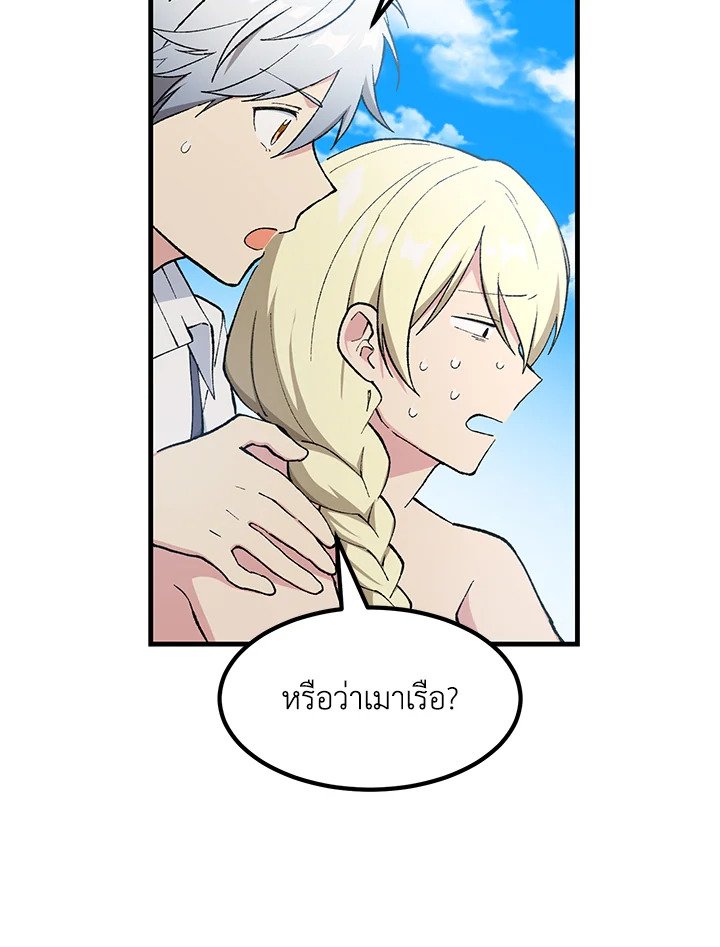 The Sweet Life of a Reincarnation Pro ตอนที่ 86 39