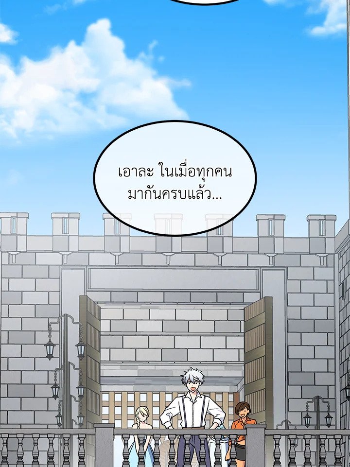 The Sweet Life of a Reincarnation Pro ตอนที่ 86 29