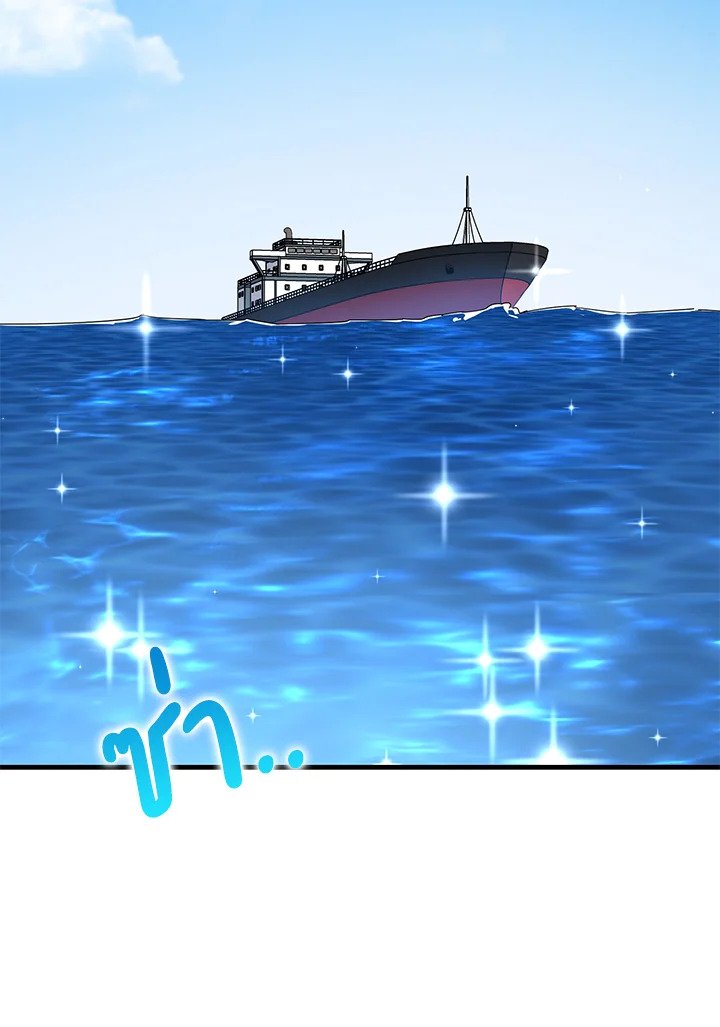 The Sweet Life of a Reincarnation Pro ตอนที่ 86 49