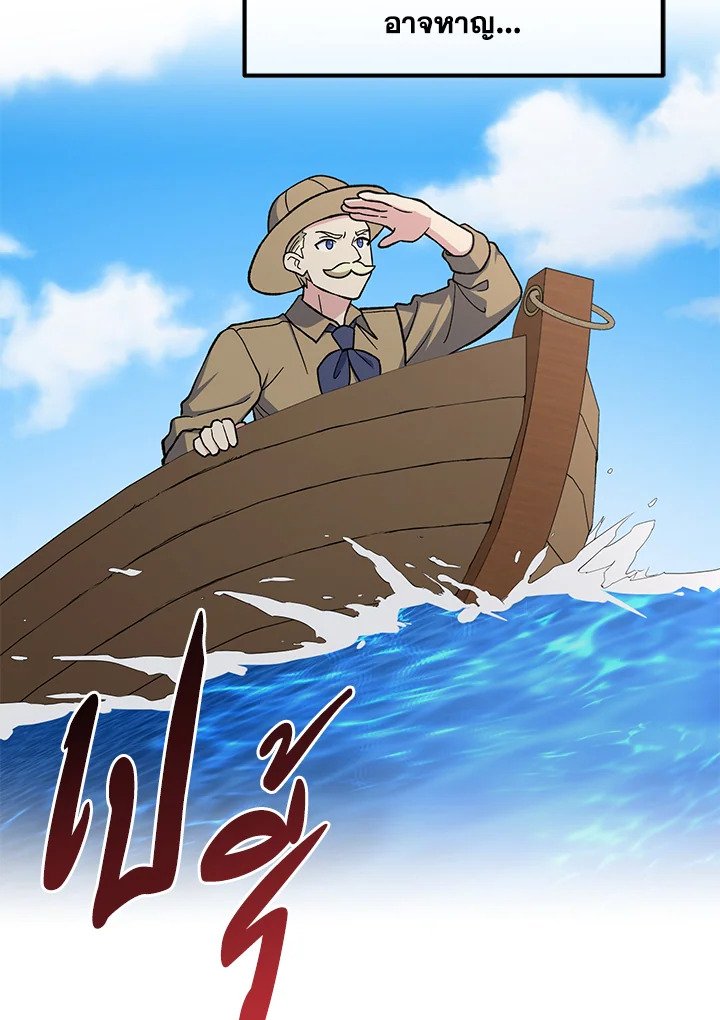The Sweet Life of a Reincarnation Pro ตอนที่ 86 43