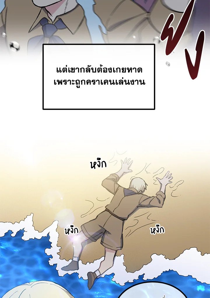 The Sweet Life of a Reincarnation Pro ตอนที่ 86 45