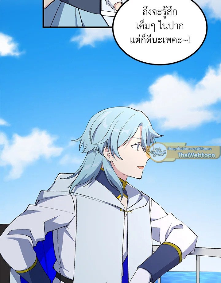 The Sweet Life of a Reincarnation Pro ตอนที่ 86 51