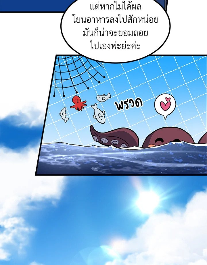 The Sweet Life of a Reincarnation Pro ตอนที่ 86 64