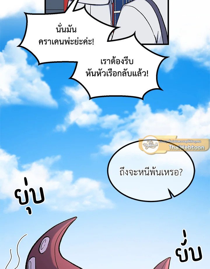 The Sweet Life of a Reincarnation Pro ตอนที่ 86 61