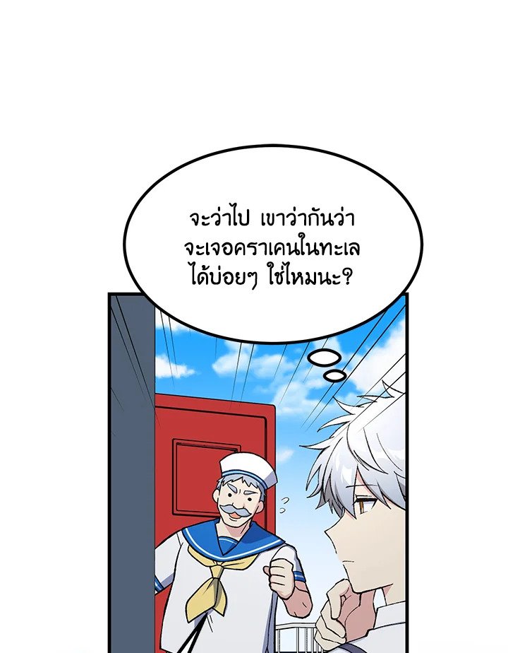 The Sweet Life of a Reincarnation Pro ตอนที่ 86 60