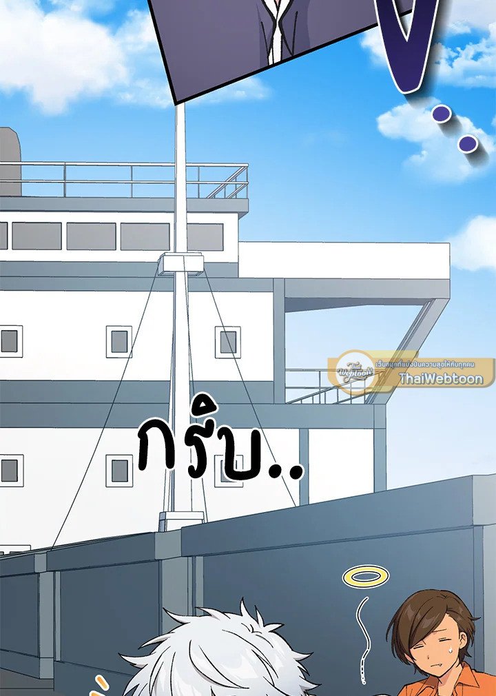 The Sweet Life of a Reincarnation Pro ตอนที่ 86 82