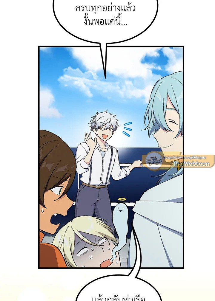 The Sweet Life of a Reincarnation Pro ตอนที่ 86 86