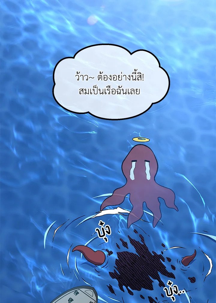 The Sweet Life of a Reincarnation Pro ตอนที่ 86 84