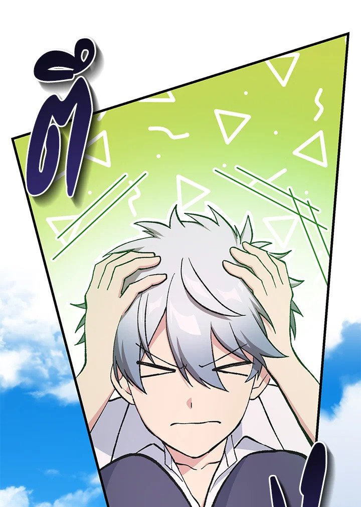 The Sweet Life of a Reincarnation Pro ตอนที่ 86 81