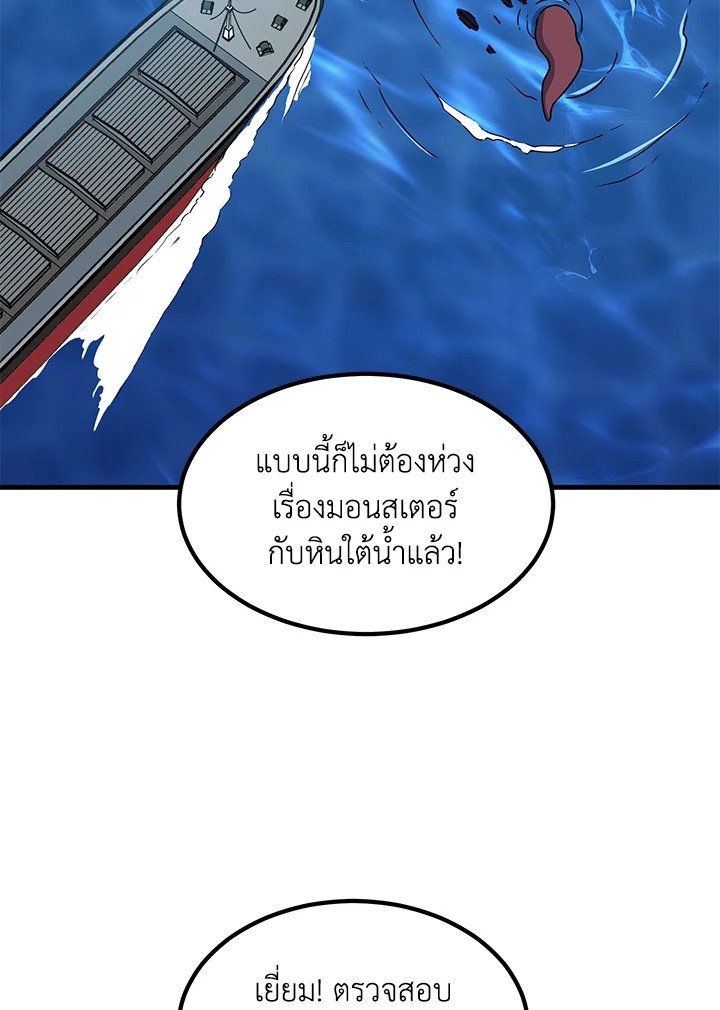 The Sweet Life of a Reincarnation Pro ตอนที่ 86 85