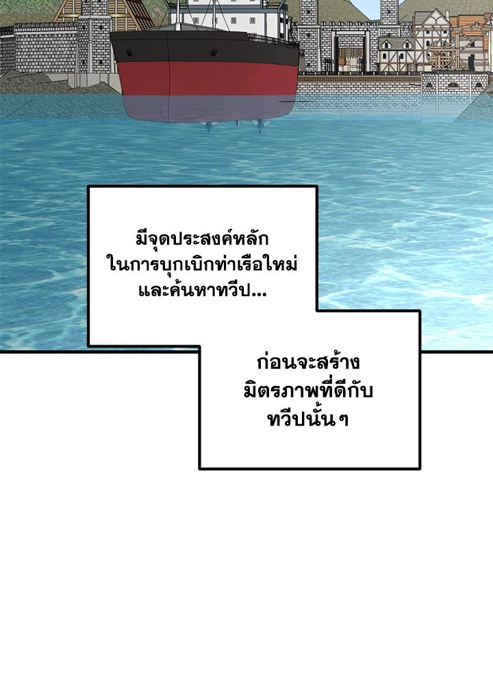 The Sweet Life of a Reincarnation Pro ตอนที่ 86 96