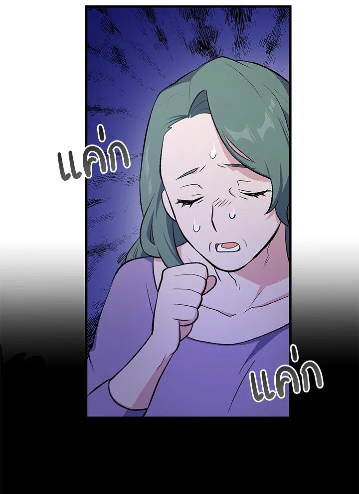 The Sweet Life of a Reincarnation Pro ตอนที่ 86 102