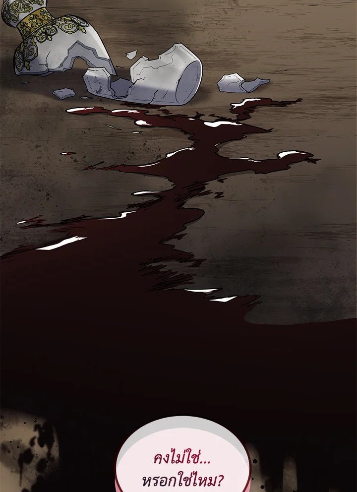 The Sweet Life of a Reincarnation Pro ตอนที่ 86 104