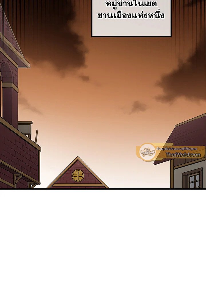 The Sweet Life of a Reincarnation Pro ตอนที่ 86 101