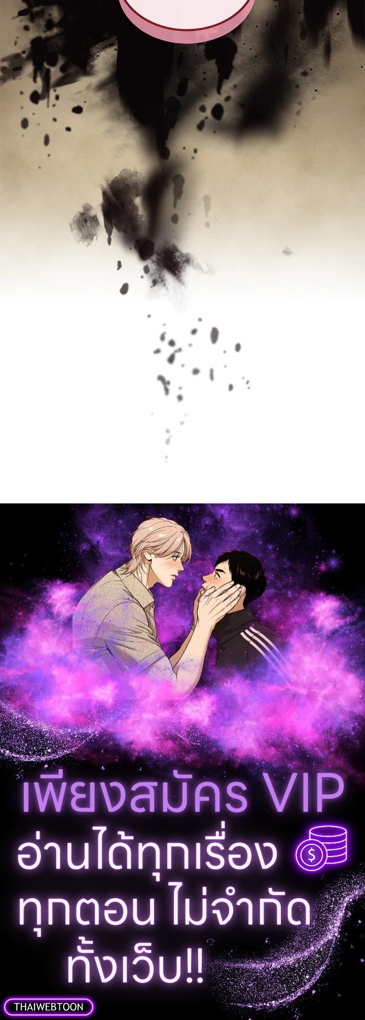 The Sweet Life of a Reincarnation Pro ตอนที่ 86 105