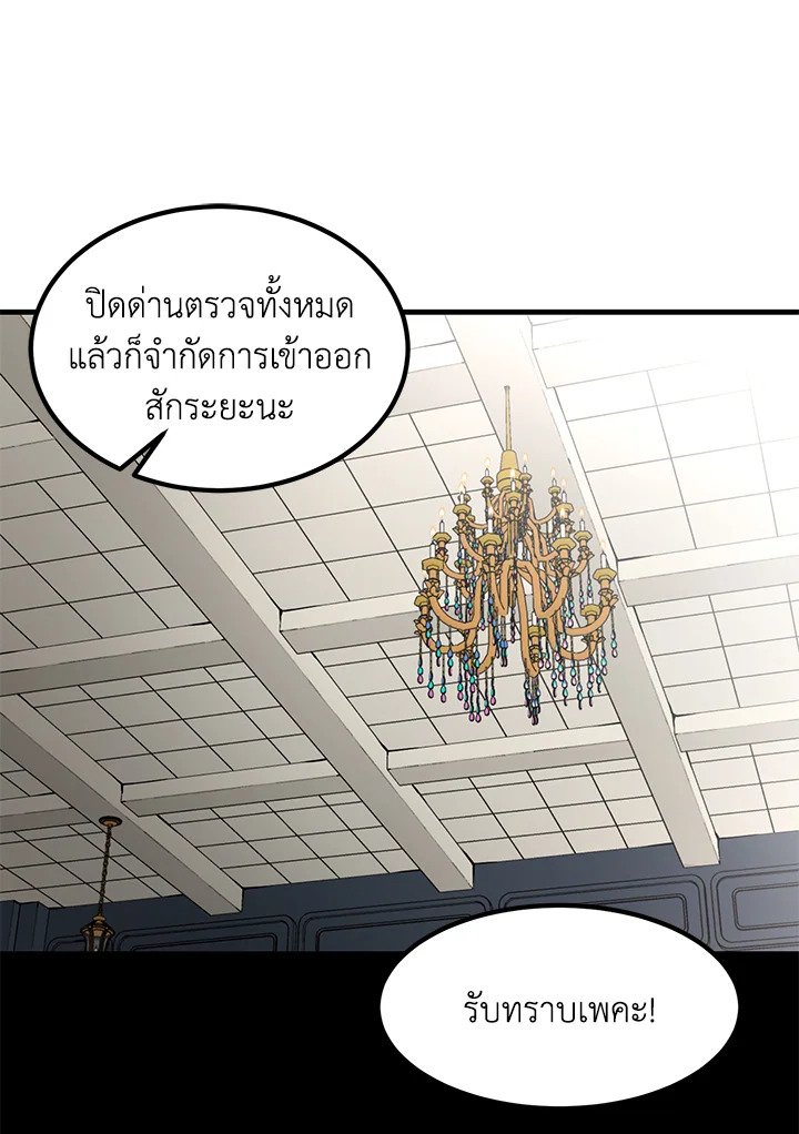 The Sweet Life of a Reincarnation Pro ตอนที่ 87 11
