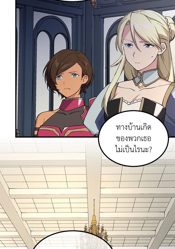 The Sweet Life of a Reincarnation Pro ตอนที่ 87 7