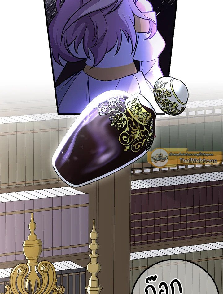 The Sweet Life of a Reincarnation Pro ตอนที่ 87 26
