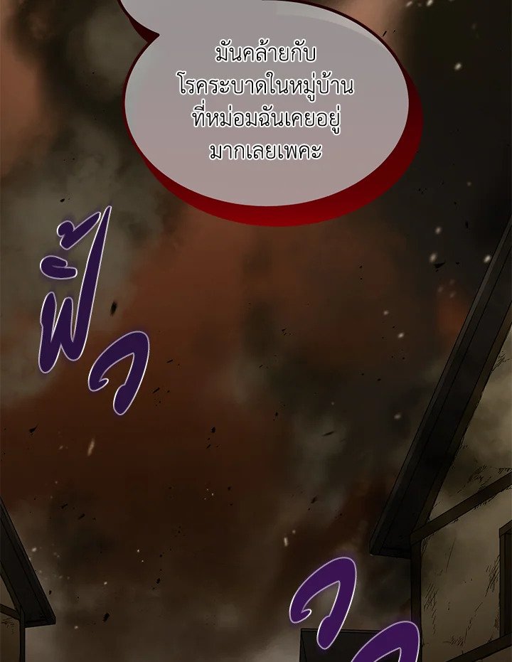 The Sweet Life of a Reincarnation Pro ตอนที่ 87 35