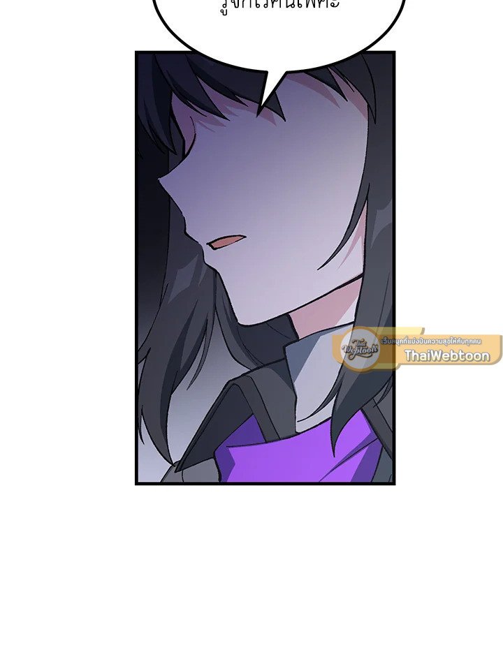 The Sweet Life of a Reincarnation Pro ตอนที่ 87 33