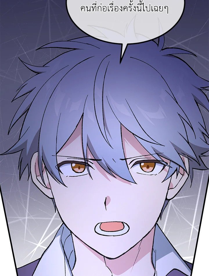 The Sweet Life of a Reincarnation Pro ตอนที่ 87 45