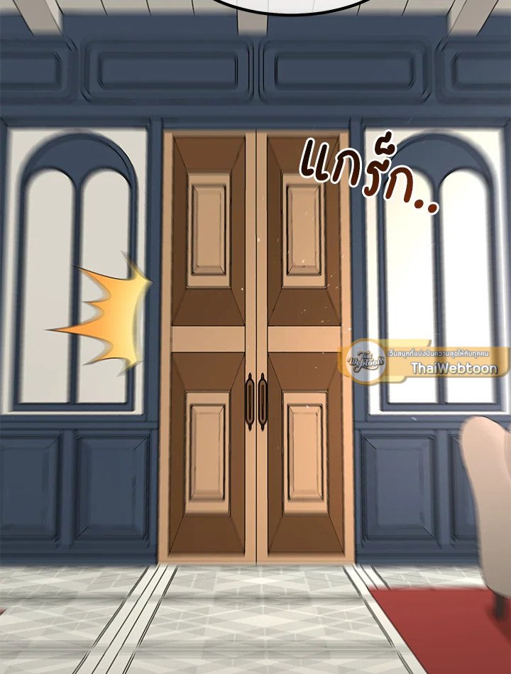 The Sweet Life of a Reincarnation Pro ตอนที่ 87 47