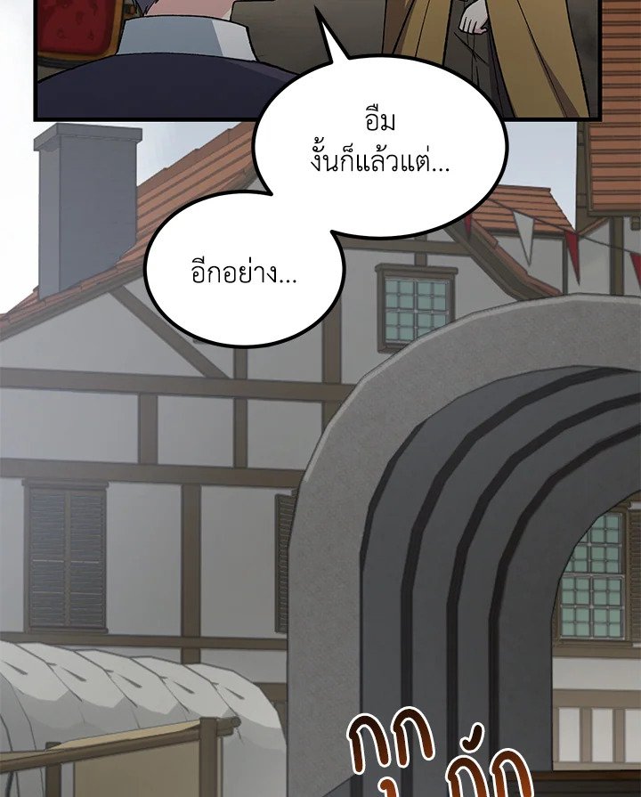 The Sweet Life of a Reincarnation Pro ตอนที่ 87 57