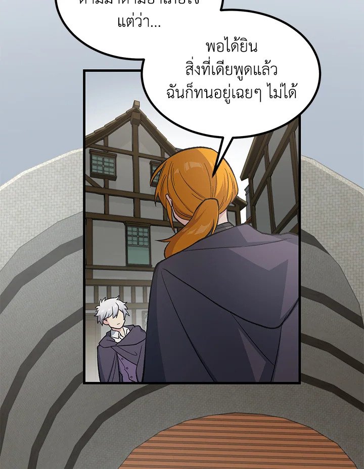The Sweet Life of a Reincarnation Pro ตอนที่ 87 62
