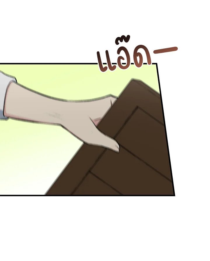 The Sweet Life of a Reincarnation Pro ตอนที่ 87 59