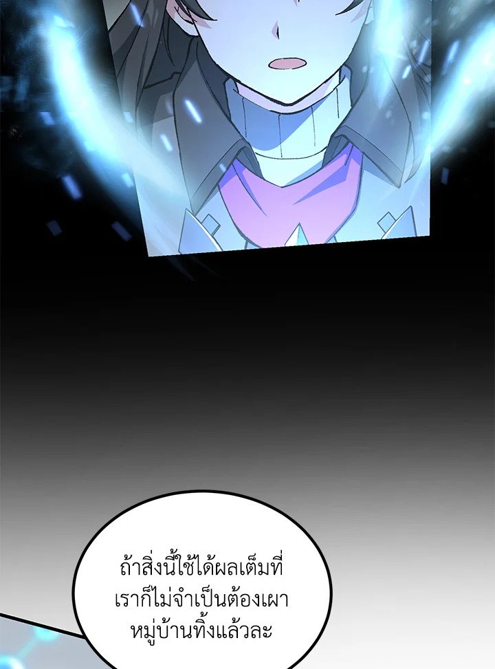 The Sweet Life of a Reincarnation Pro ตอนที่ 87 73