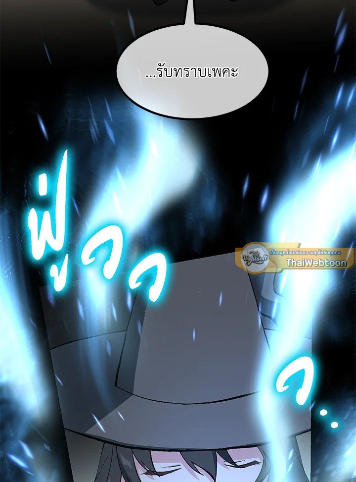 The Sweet Life of a Reincarnation Pro ตอนที่ 87 72