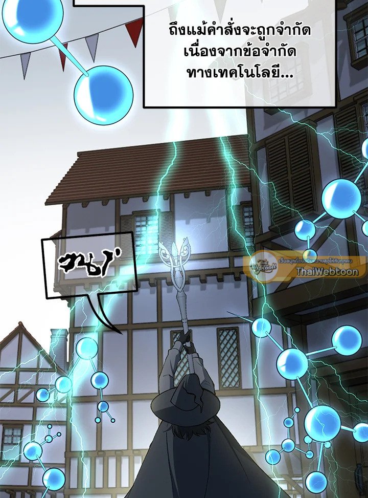 The Sweet Life of a Reincarnation Pro ตอนที่ 87 75