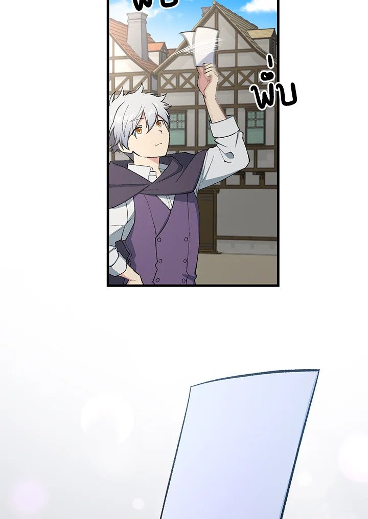 The Sweet Life of a Reincarnation Pro ตอนที่ 87 81